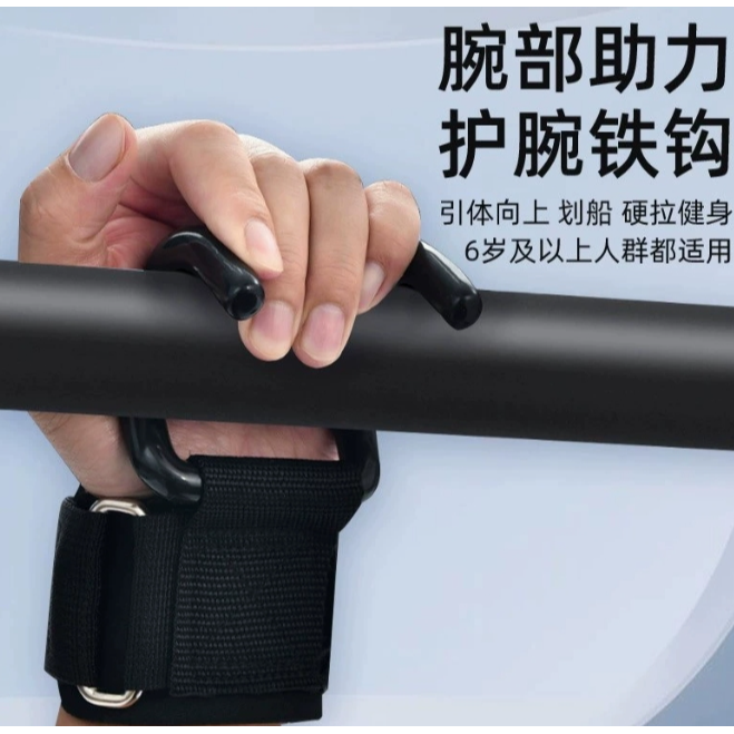 輔助鉤舉重鉤護腕防滑硬舉鉤 w-細節圖4