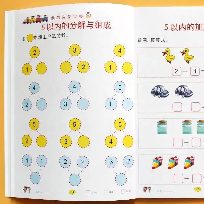 台灣 計算練習 加減法 數學練習 練習數字 學前練習 數字加減 數學加減 練習題 數學習題 兒童加減法 國小加減法 L-細節圖3