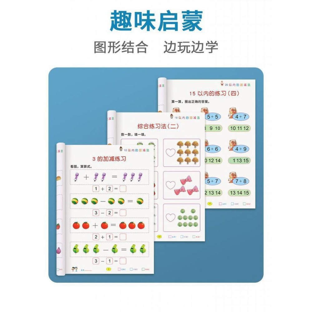 台灣 計算練習 加減法 數學練習 練習數字 學前練習 數字加減 數學加減 練習題 數學習題 兒童加減法 國小加減法 L-細節圖4