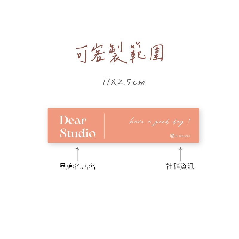 優惠中 |  品牌套版貼紙 | 客製貼紙.套版貼紙.咖啡店貼紙.出貨貼紙.烘焙貼紙-細節圖9