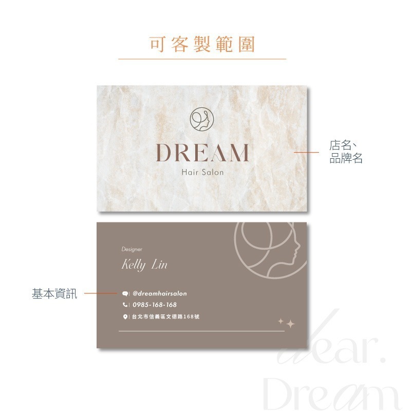 套版名片 | 名片印刷.名片設計.美髮名片.美業.大理石.奶茶色-細節圖3