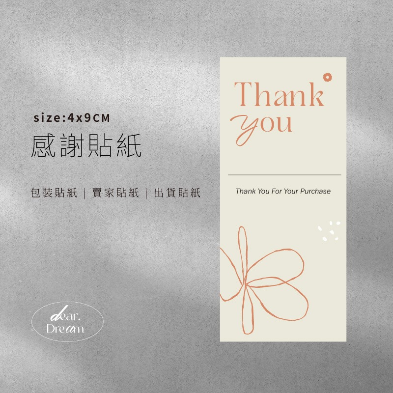【現貨】插畫感謝貼紙|出貨貼紙.包裝封口貼紙.禮物貼紙-50入.可客製.-細節圖4