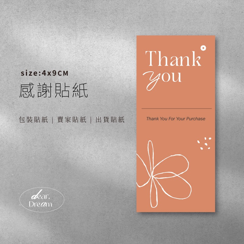 【現貨】插畫感謝貼紙|出貨貼紙.包裝封口貼紙.禮物貼紙-50入.可客製.-規格圖9