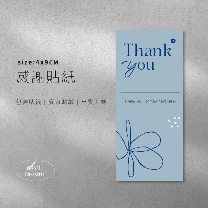 【現貨】插畫感謝貼紙|出貨貼紙.包裝封口貼紙.禮物貼紙-50入.可客製.-規格圖9