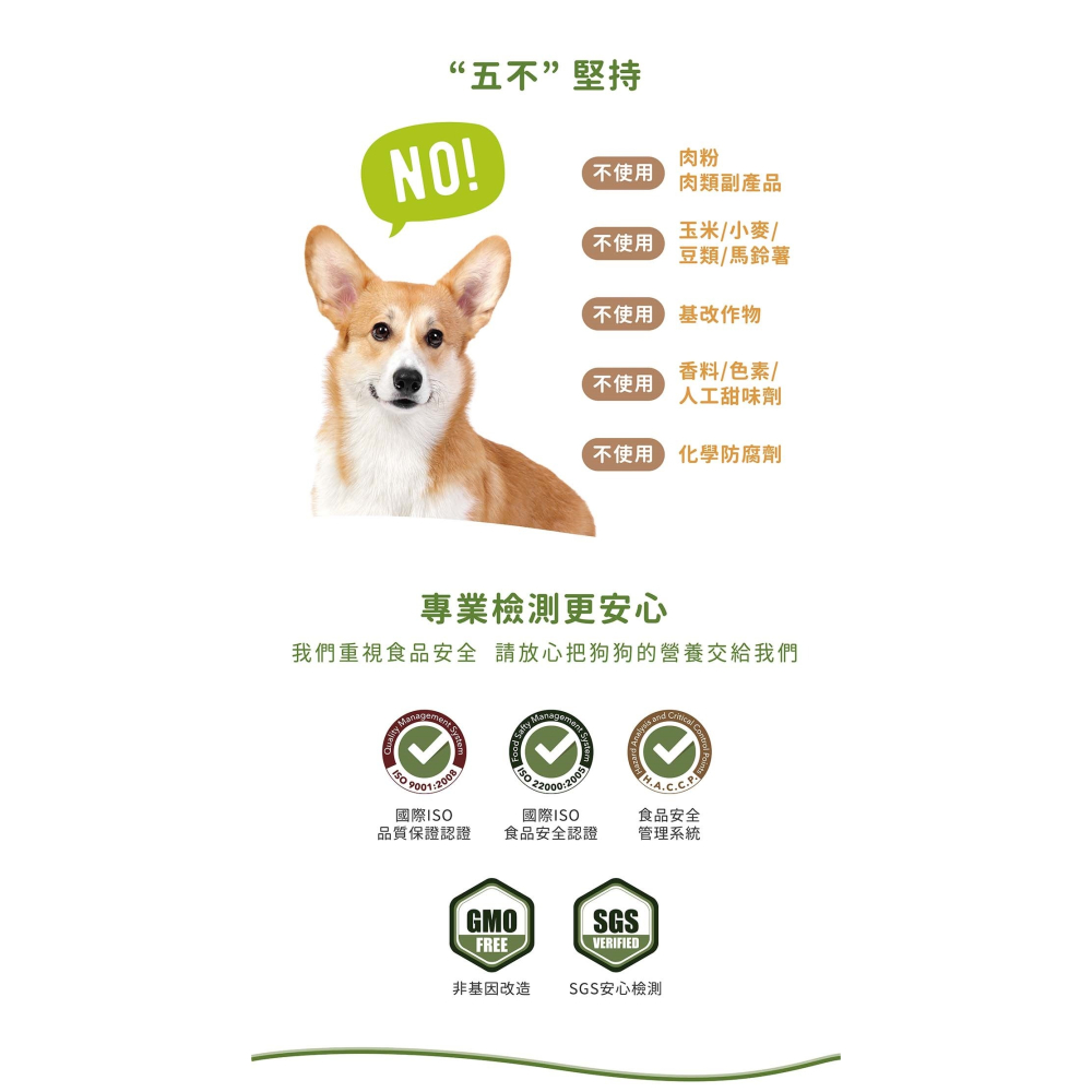 ~米腸家~瑞威天然平衡犬糧2KG 一號草原羊肉/二號森林燉雞/三號海洋魚貝/四號河岸雁鴨/五號湖畔水鱉/六號水虻-細節圖4