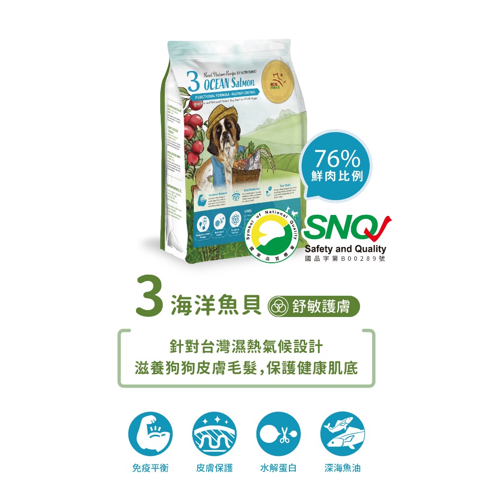 ~米腸家~瑞威天然平衡犬糧2KG 一號草原羊肉/二號森林燉雞/三號海洋魚貝/四號河岸雁鴨/五號湖畔水鱉/六號水虻-規格圖5