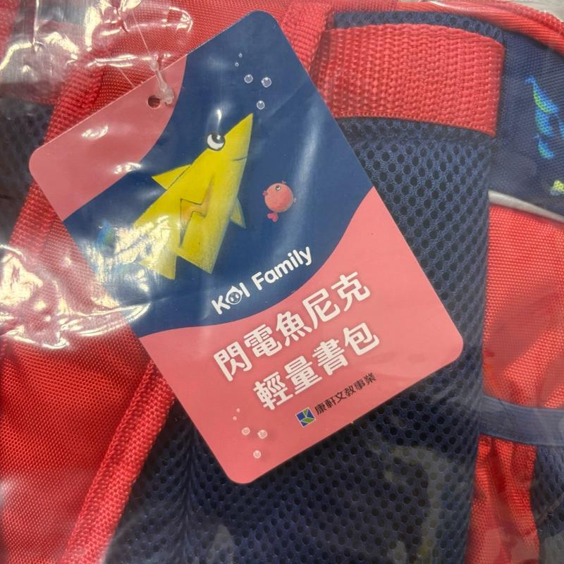 全新 小康軒 閃電魚尼克 輕量書包-細節圖2