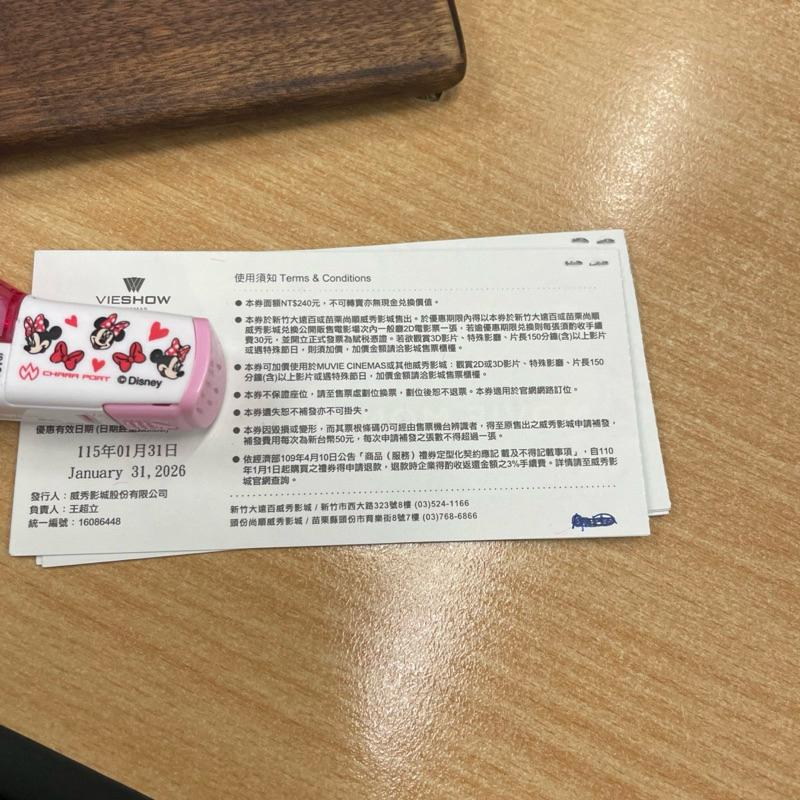 新竹威秀 團體電影優待票-細節圖2