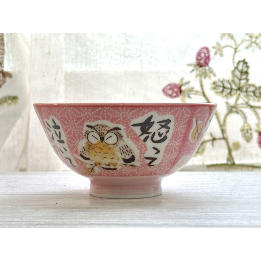 日本製美濃燒笑福貓頭鷹碗／飯碗～最特別的禮物都在奧爾思～-細節圖2