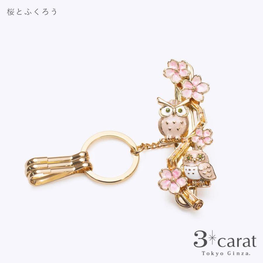 日本櫻花貓頭鷹金屬鑰匙夾／鑰匙圈～最特別的禮物都在奧爾思～-細節圖2