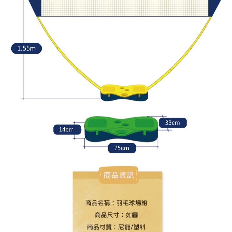 台灣現貨 羽球網 戶外羽球架 羽毛球網架 手提式羽球網 攜帶型羽毛球網 便攜型羽毛球網【AAA6769】-細節圖10