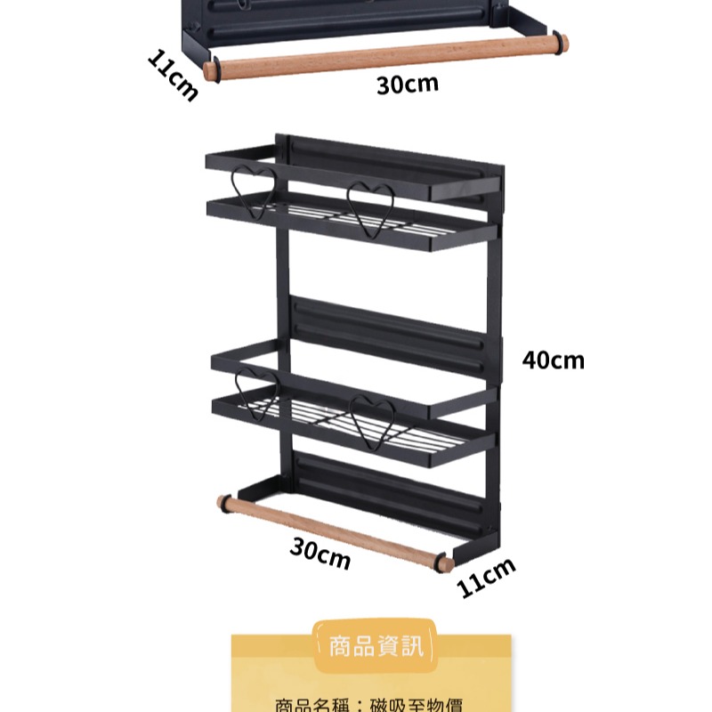 台灣現貨 磁吸置物架 紙巾收納架 廚房置物架 冰箱置物架 側掛架 免打孔強力磁鐵吸力 【AAA6738】-細節圖9