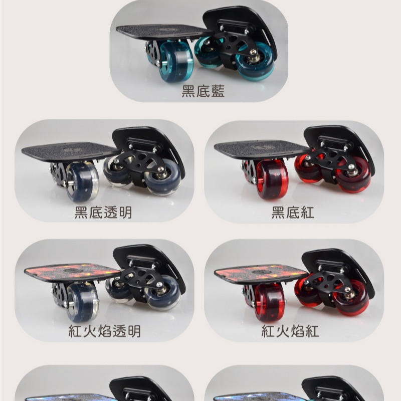 台灣現貨 六代滑板 飄移板 雙龍板 漂移板 發光滑輪蛇板 分體式滑板 一體式支架 鋁合金板面 【AAA6701】-細節圖10
