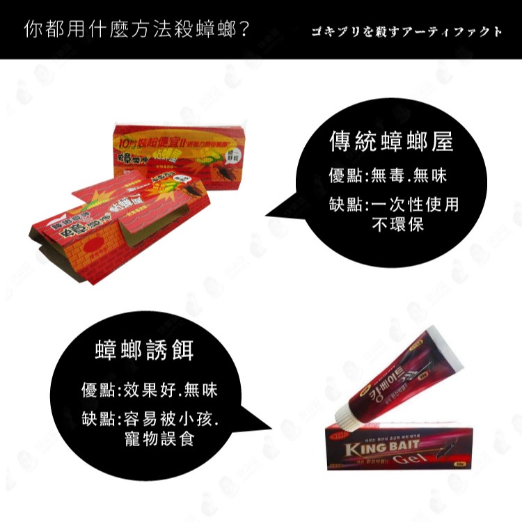 台灣現貨 蟑螂屋 蟑螂盒 蟑螂捕抓器 抓蟑螂神器 滅蟑 滅蟲 補蟑器 無毒無味可重複使用 【AAA6278】-細節圖2