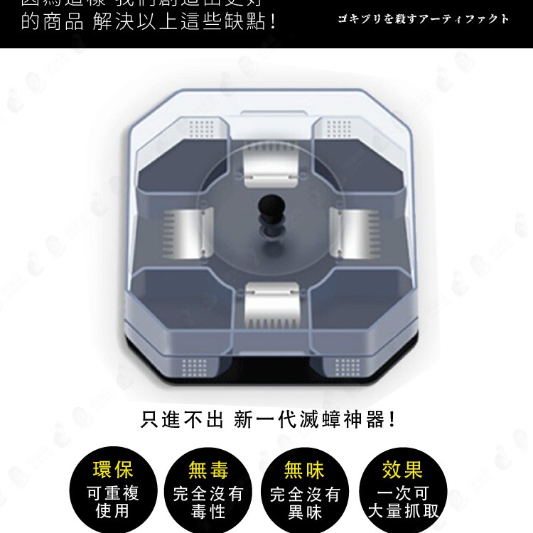 台灣現貨 蟑螂屋 蟑螂盒 蟑螂捕抓器 抓蟑螂神器 滅蟑 滅蟲 補蟑器 無毒無味可重複使用 【AAA6278】-細節圖4