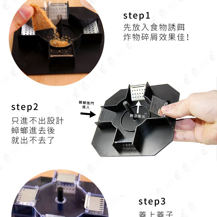 台灣現貨 蟑螂屋 蟑螂盒 蟑螂捕抓器 抓蟑螂神器 滅蟑 滅蟲 補蟑器 無毒無味可重複使用 【AAA6278】-細節圖6
