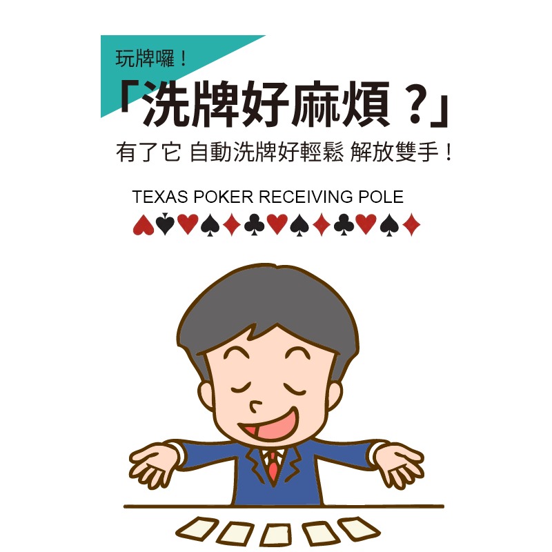 台灣現貨 自動洗牌機 USB電池雙供電 自動洗牌機 撲克牌洗牌 可洗1-2副 快速洗牌機 【AAA6730】-細節圖4