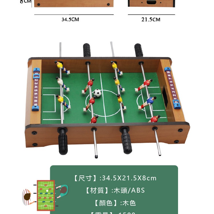 台灣現貨 手足球 輕便好攜帶 派對遊戲 桌上足球 桌遊 室內足球桌 迷你桌上遊戲 【AAA6144】-細節圖8