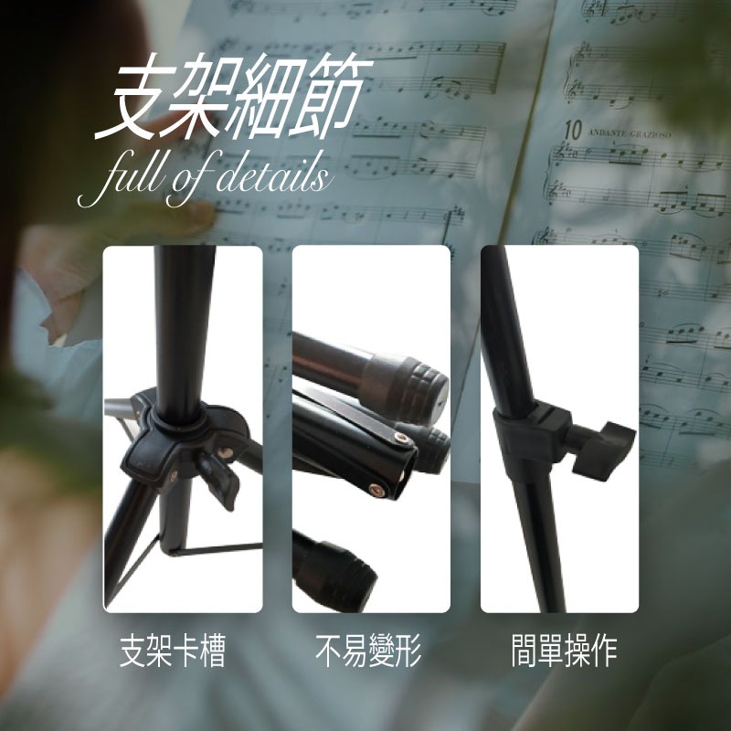 台灣現貨 樂譜架 大譜架 琴譜架 三段式伸縮 摺疊譜架 可超取 粗管 堅固耐用 菜單架 MENU架【AAA6905】-細節圖7