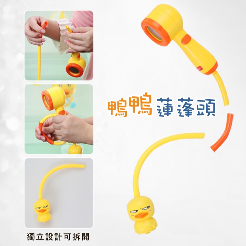 台灣現貨【玩具蓮蓬頭】電動噴水鴨 蓮蓬頭 戲水玩具 三種模式 嬰兒兒童 洗澡玩具 泡澡玩具【AAA6743】-細節圖9