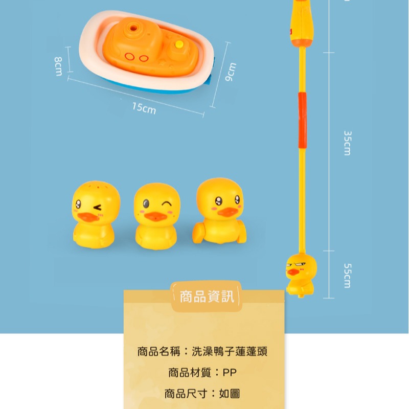 台灣現貨【玩具蓮蓬頭】電動噴水鴨 蓮蓬頭 戲水玩具 三種模式 嬰兒兒童 洗澡玩具 泡澡玩具【AAA6743】-細節圖11