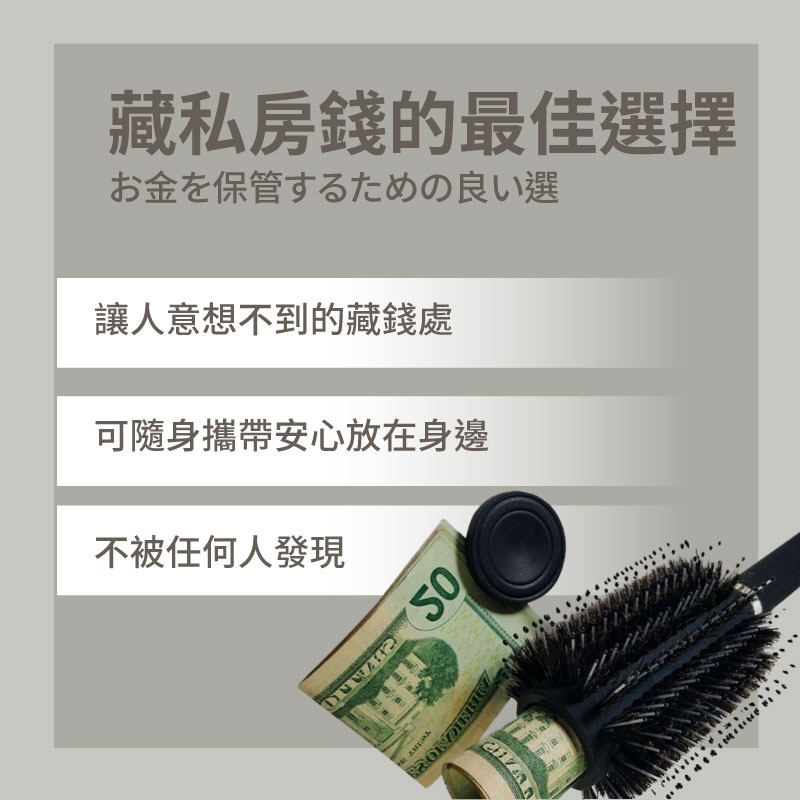 台灣現貨 梳子 隱藏收納盒 置物盒 保險箱 藏私房錢 存錢筒 保險櫃 梳子保險箱 多功能收納【AAA6907】-細節圖7