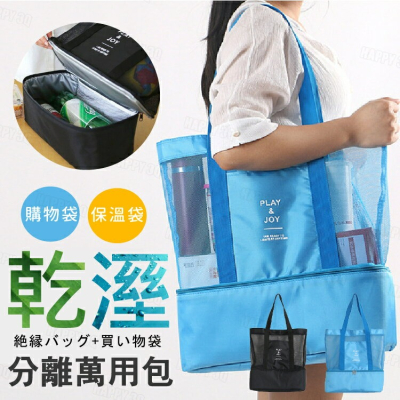 保冰袋 保溫袋單肩包 多分格好收納 露營 野餐袋 便當袋 媽媽包 購物袋 運動包 【AAA6272】