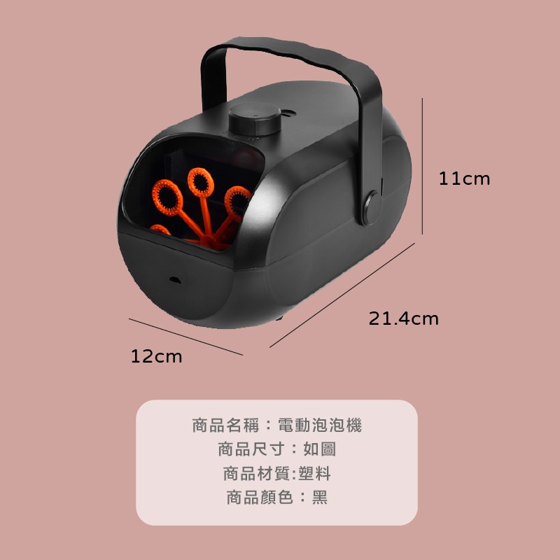 台灣現貨 電動泡泡機 吹泡泡 自動鼓泡器 兩段式泡泡機 舞台燈光婚禮派對 宴會氣氛 USB電動充電 【AAA6772】-細節圖7