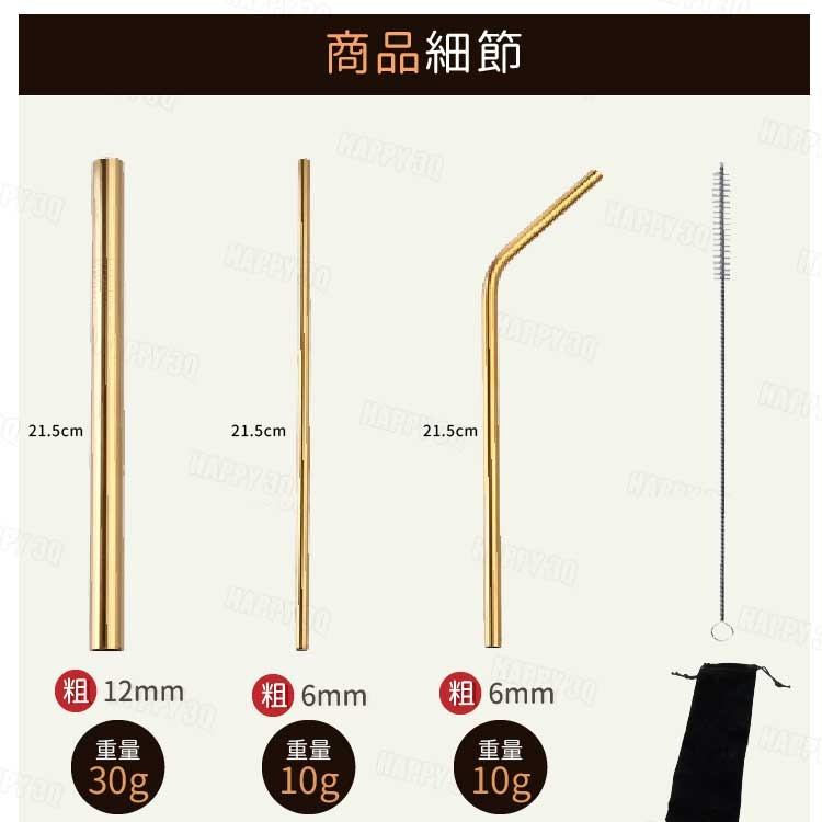 台灣現貨 304不銹鋼 不鏽鋼吸管 環保吸管 珍珠奶茶吸管 波霸吸管 彩色吸管【AAA6293】-細節圖8