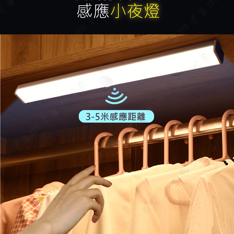 台灣現貨 LED感應燈 燈管 USB充電燈 長條燈 LED燈條 磁吸燈 智能感應燈 走道燈 夜燈【AAA6518】-細節圖3