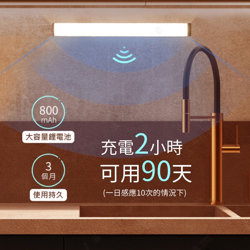 台灣現貨 LED感應燈 燈管 USB充電燈 長條燈 LED燈條 磁吸燈 智能感應燈 走道燈 夜燈【AAA6518】-細節圖4