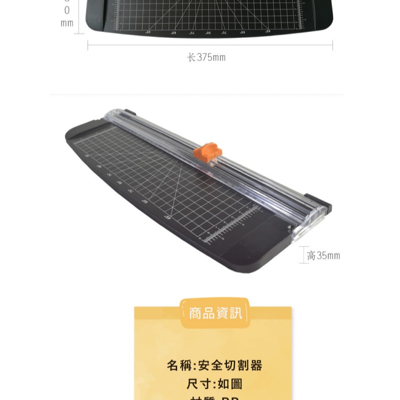 台灣現貨 A4裁紙機 裁切機 滑動式裁紙器 割紙板 割紙刀 割紙器 裁切器 切紙器-黑/白【AAA6705】 - Happy 3Q日用品專賣店