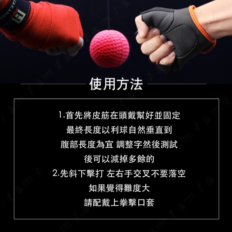 台灣現貨【贈送三顆球/居家健身】拳擊球 回力球 單人拳擊練習頭套 拳擊打拳 練習器 健身減肥【AAA6607】-細節圖8