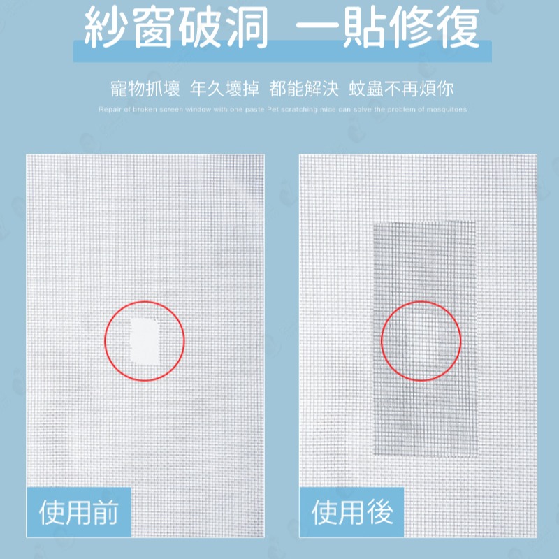 紗窗修補膠帶 補紗窗 黏貼式 修補膠帶 DIY修紗窗 自由剪裁 2公尺-白/灰/黑【AAA6578】-細節圖3