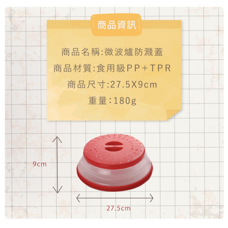 台灣現貨【可折疊矽膠材質】微波蓋 微波防噴蓋 防噴濺蓋 洗蔬果籃 洗菜籃-紅/藍/綠【AAA6671】-細節圖9