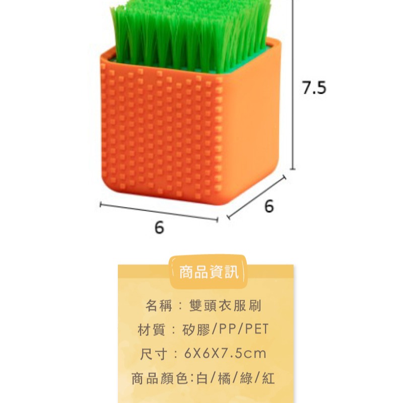 台灣現貨【雙頭設計/矽膠材質】衣服刷 洗衣服 清潔刷 內衣內褲清潔刷 不傷衣物-白/橘/綠/紅【AAA6675】-細節圖9