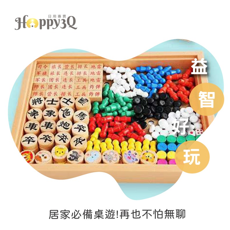 台灣現貨 九合一棋盤桌遊 親子遊戲 桌遊遊戲 聚餐聚會 親子同樂 跳棋 五子棋 象棋【AAA6609】-細節圖10