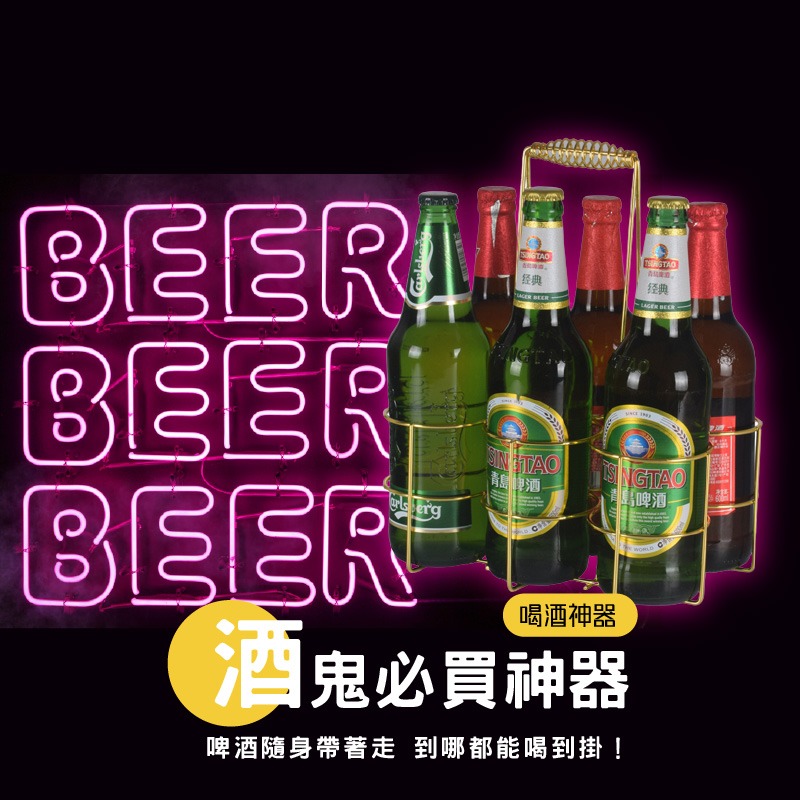 台灣現貨 手提啤酒架 啤酒籃 啤酒籃 啤酒架 提酒架 啤酒提籃 啤酒筐 酒架 喝酒聚會 露營野餐【AAA6874】-細節圖2