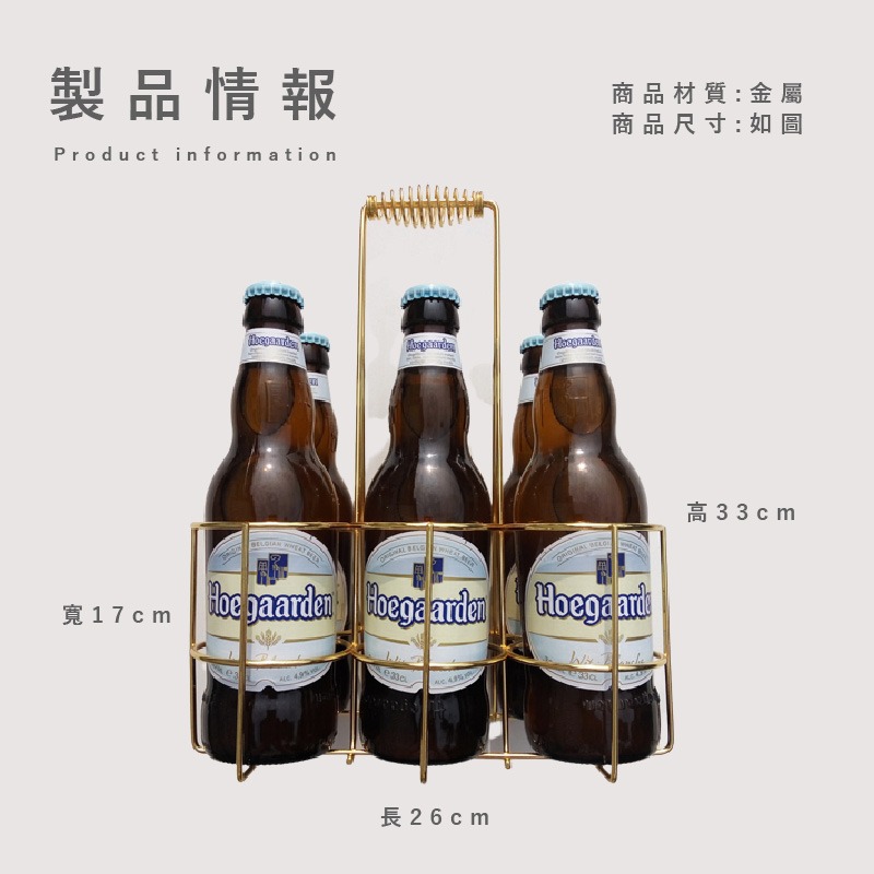 台灣現貨 手提啤酒架 啤酒籃 啤酒籃 啤酒架 提酒架 啤酒提籃 啤酒筐 酒架 喝酒聚會 露營野餐【AAA6874】-細節圖8