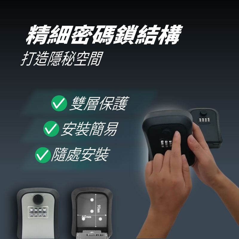 台灣現貨 密碼鎖鑰匙盒 鑰匙收納盒 密碼盒 密碼鎖 小型保險箱 鑰匙盒 防盜鑰 密碼鎖盒 【AAA6903】-細節圖4
