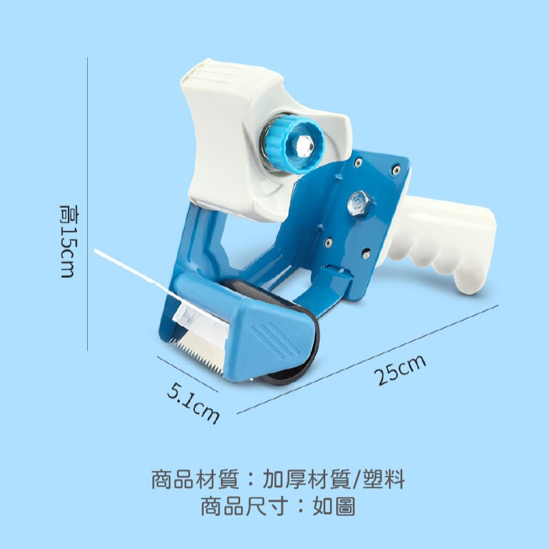 台灣現貨【一秒封箱】封箱神器 封箱器 打包器 膠帶切割 手持膠台 快速包裝 【AAA3756】-細節圖8