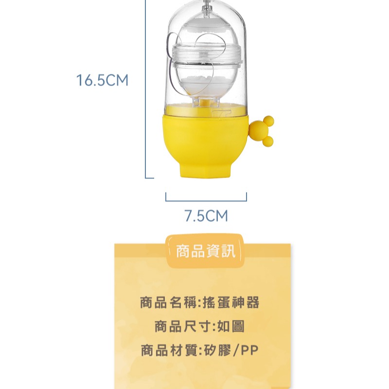 台灣現貨 扯蛋神器 神奇甩蛋器 黃金蛋神器 搖蛋器 扯蛋器 打蛋器 混蛋器 黃金蛋 【AAA6719】-細節圖11