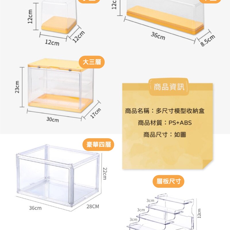 台灣現貨 模型收納盒 可多層疊加 展示盒 公仔收納盒 扭蛋收納盒 收藏盒 玩具展示盒 展示架 置物盒【AAA6742】-細節圖11