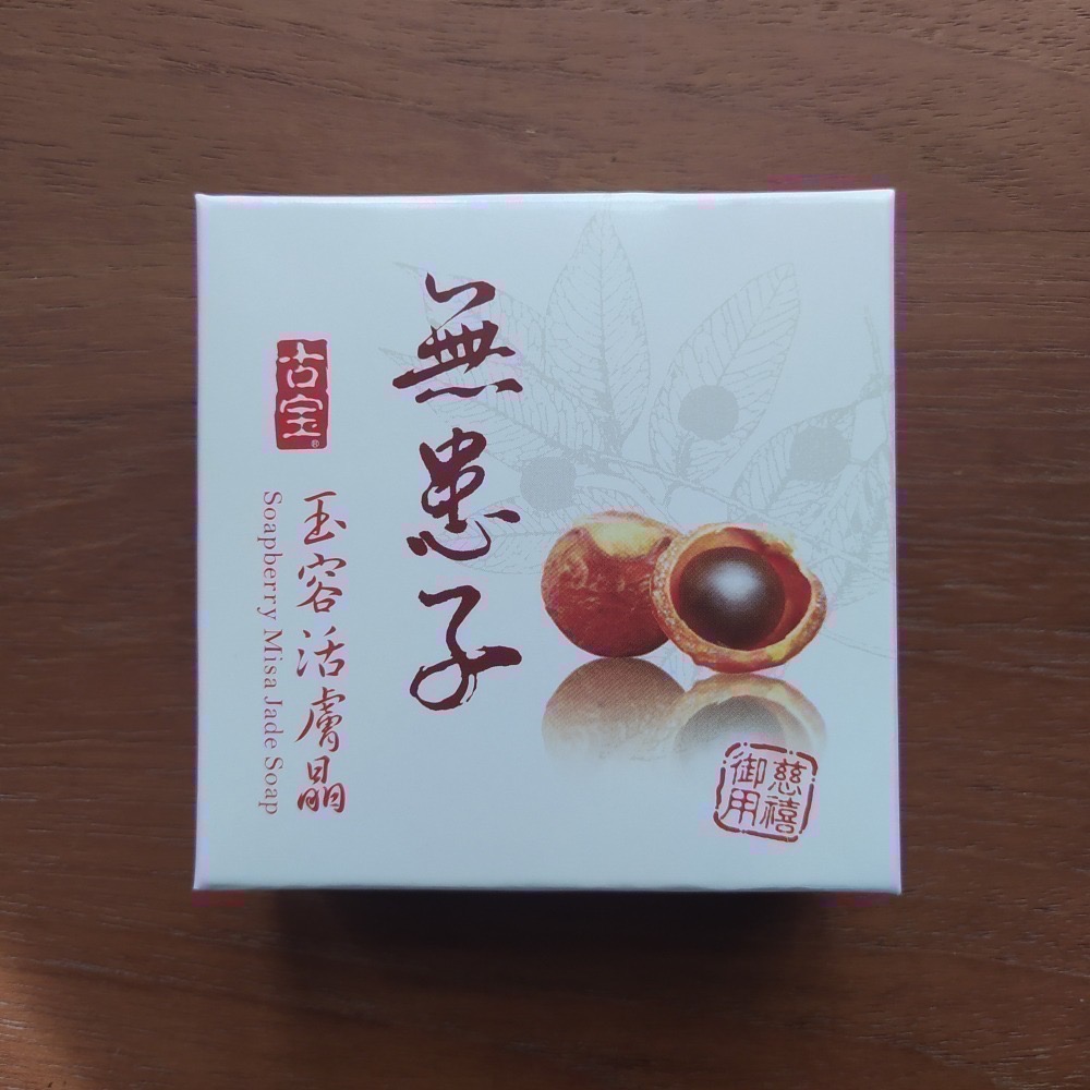 古寶無患子香皂全系列-細節圖2
