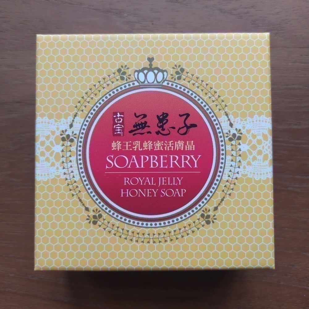 古寶無患子香皂全系列-細節圖4