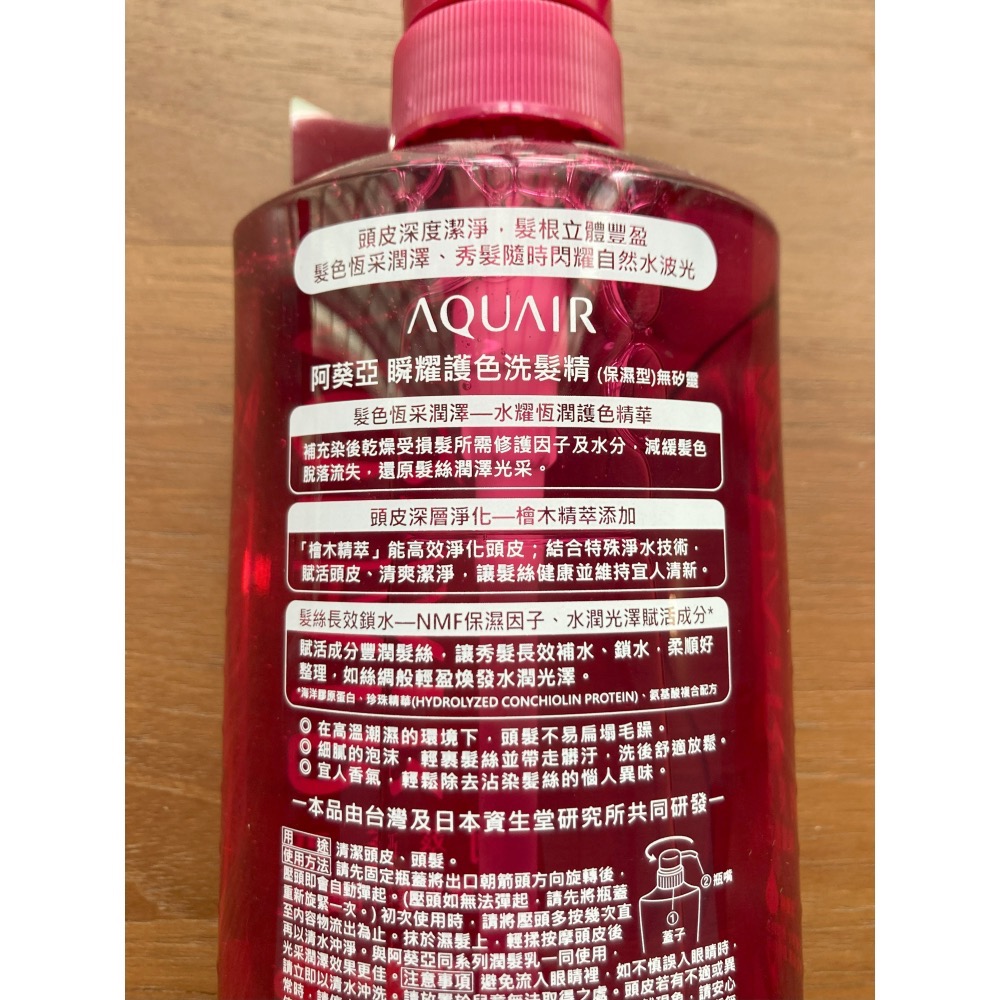Aquair 阿葵亞洗髮精-細節圖2