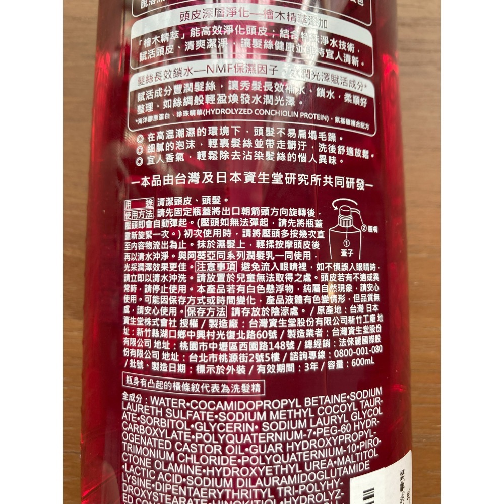 Aquair 阿葵亞洗髮精-細節圖3