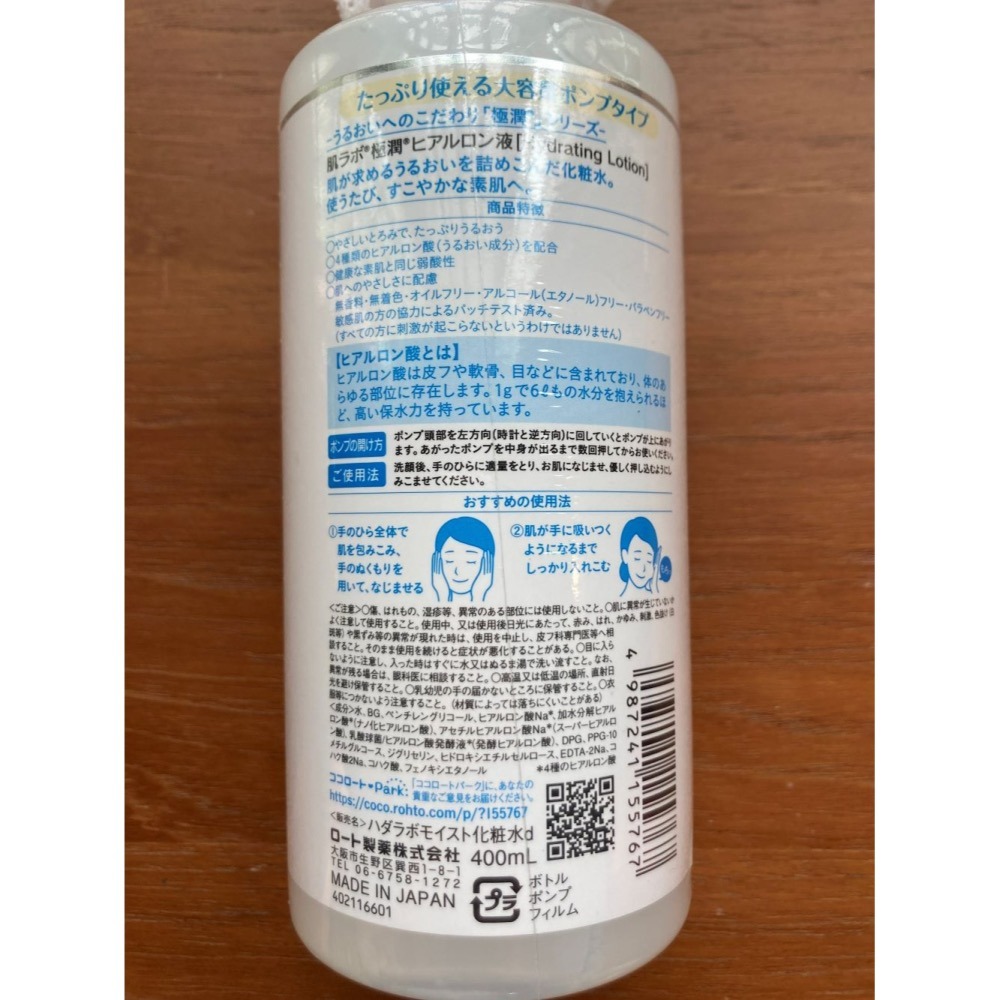 極潤化妝水-細節圖2