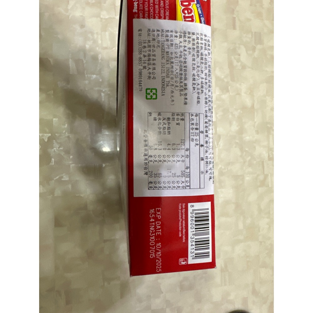 beng-beng-細節圖2