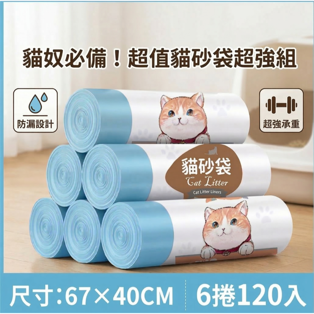 【91-小物專賣-免運-台灣現貨快出】自動貓砂機垃圾袋 貓砂袋 加厚束口 貓砂袋 適用小佩/各品牌 通用型 貓奴必備-細節圖2